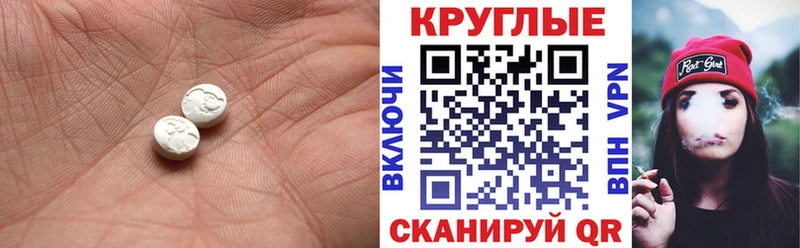 ЭКСТАЗИ 250 мг  Купить где  Красавино 