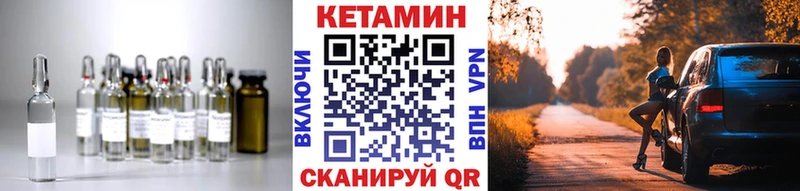 Купить закладки  Красавино  КЕТАМИН ketamine 